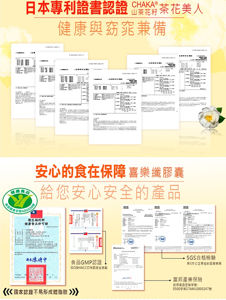 [雙11限定]喜樂纖3盒+蔬暢輕飲粉2包