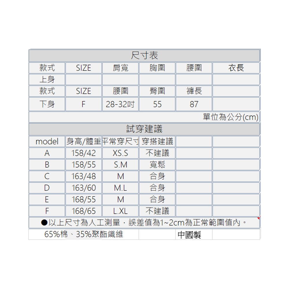 白鵝buyer 韓國製小資上班族休閒褲(多款任選)