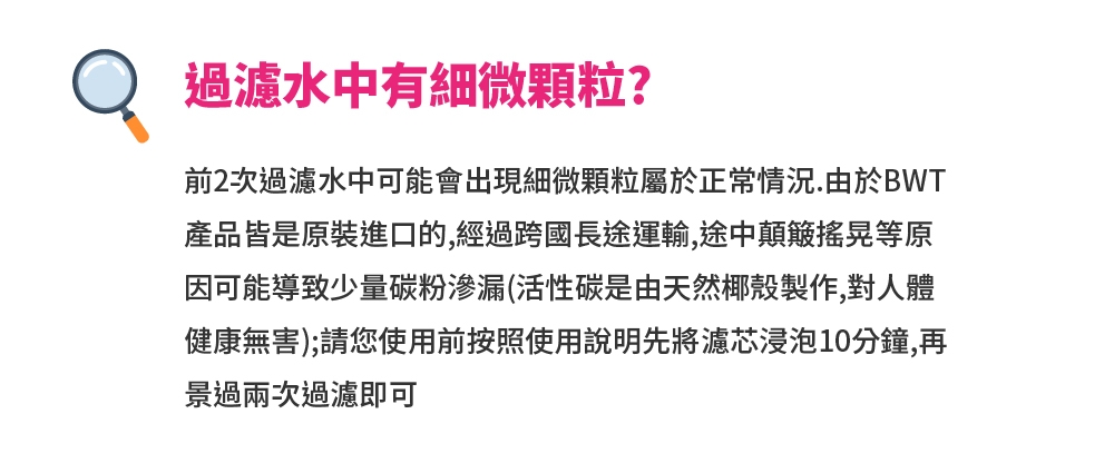 [新品首賣首殺65折] BWT德國倍世 Mg2+Zn鋅鎂離子 8週長效濾芯-3入組