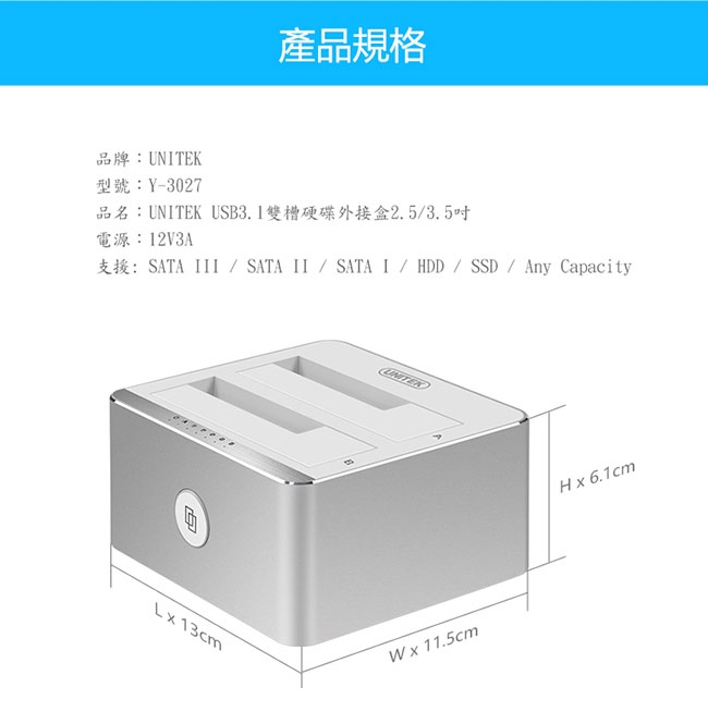 UNITEK 優越者USB3.1雙槽硬碟外接盒2.5/3.5吋