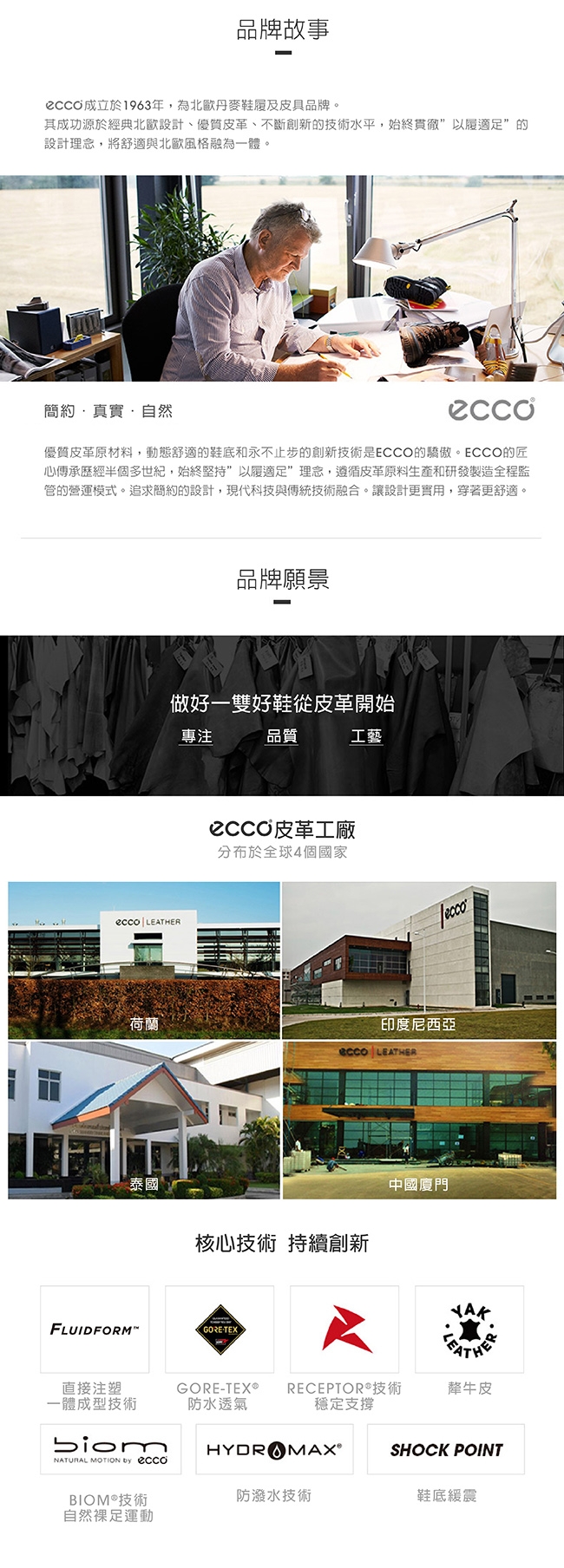 ECCO BIOM C M 銷售冠軍自然律動健步鞋 高筒 男-黑