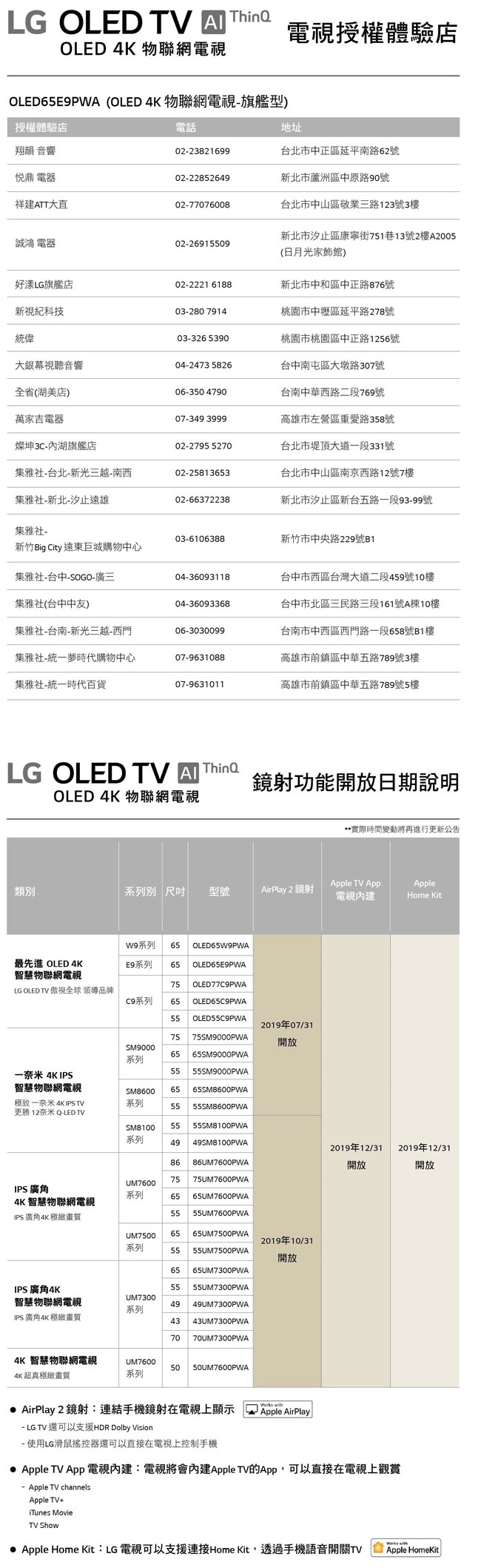 【預購商品】LG樂金65型OLED 4K物聯網電視 OLED65E9PWAOLED