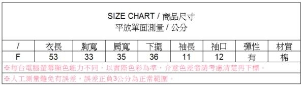 SUPER COLOR 迷人小心機領口透膚一字領T恤修身上衣-白色