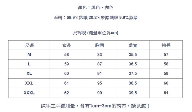 設計所在Lady-毛針織衫長袖修身休閒上衣(二色M-3XL可選)