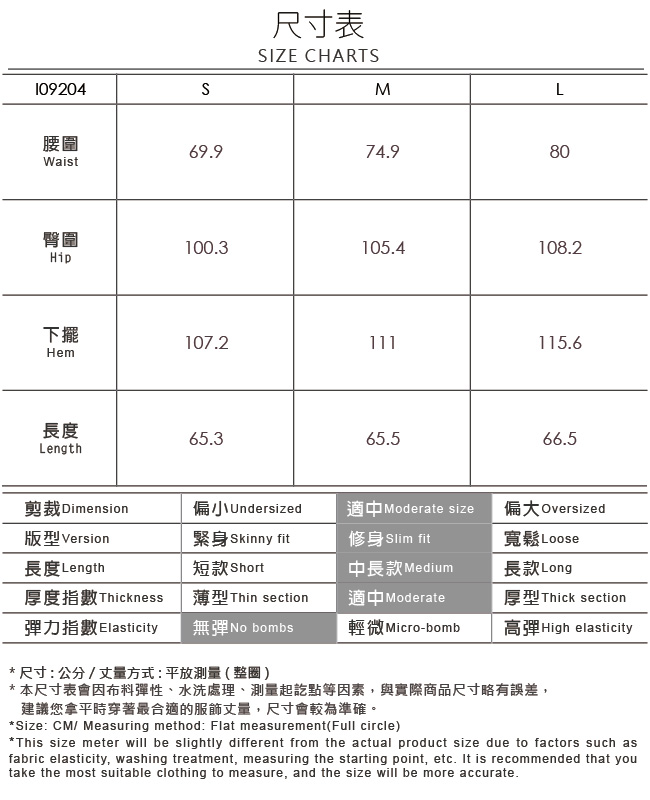 OUWEY歐薇 文字織帶運動風牛仔裙(藍)