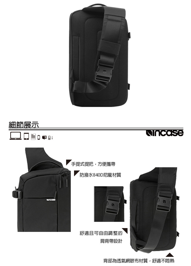 INCASE DSLR Sling Pack 11吋 尼龍單眼相機單肩斜背包 (黑)