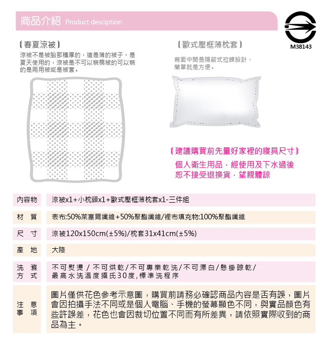 BEDDING-3M專利 頂級天絲-兒童專用涼被枕頭組-一起耍吧