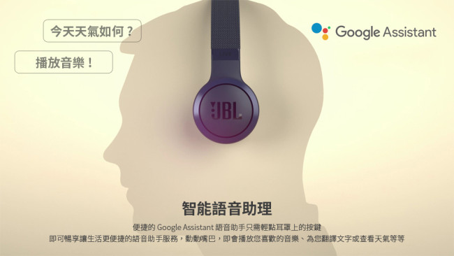 JBL LIVE 400BT 藍牙耳罩式 Google Assistant 智能耳機