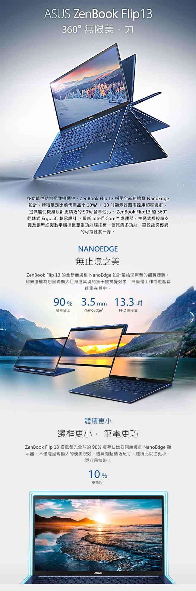 ASUS UX362FA 13吋360°筆電 i5-8265U/8G/512G SSD