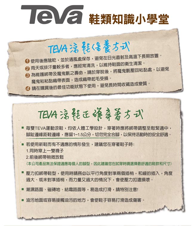 TEVA 美國-女 Tirra 水陸兩棲 多功能運動涼鞋 大西洋藍