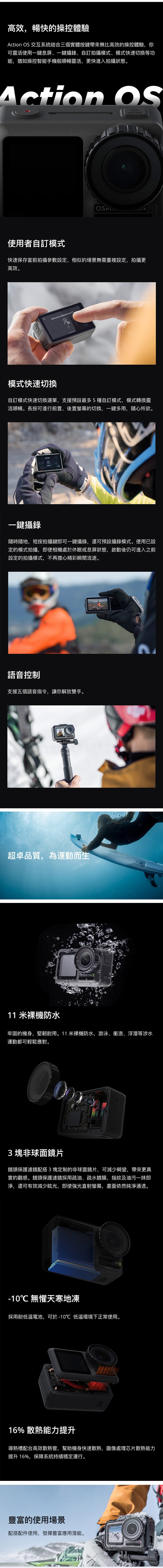 DJI Osmo Action 4K HDR 雙螢幕 / 防水運動相機