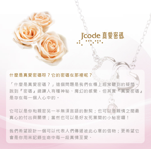 J’code真愛密碼 珍愛你黃金/水晶天然珍珠手鍊