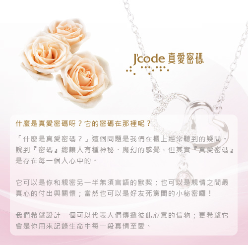 (無卡分期6期)J’code真愛密碼 恆久的愛黃金成對戒指