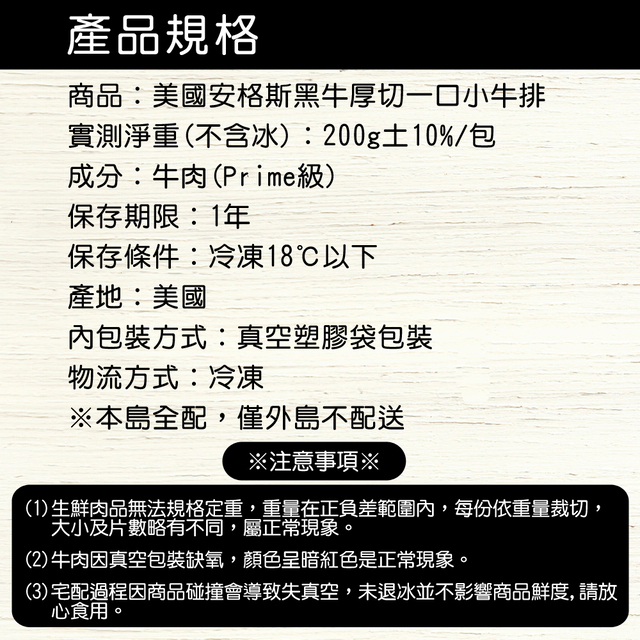 【上野物產】美國安格斯黑牛厚切一口小牛排 ( 200g±10%/包 ) x4包