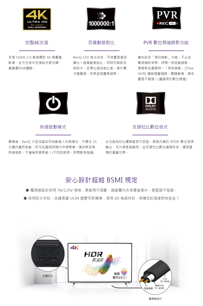 [無卡分期-12期]BenQ 55吋 4K HDR連網護眼液晶顯示器+視訊盒E55-700