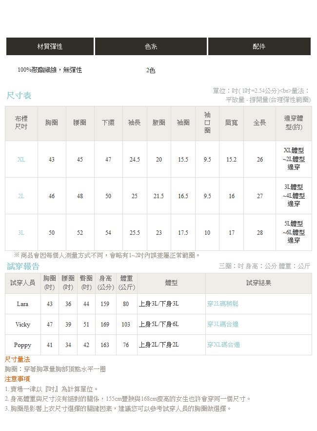 微光澤不易皺配色造型領巾長袖上衣-OB大尺碼