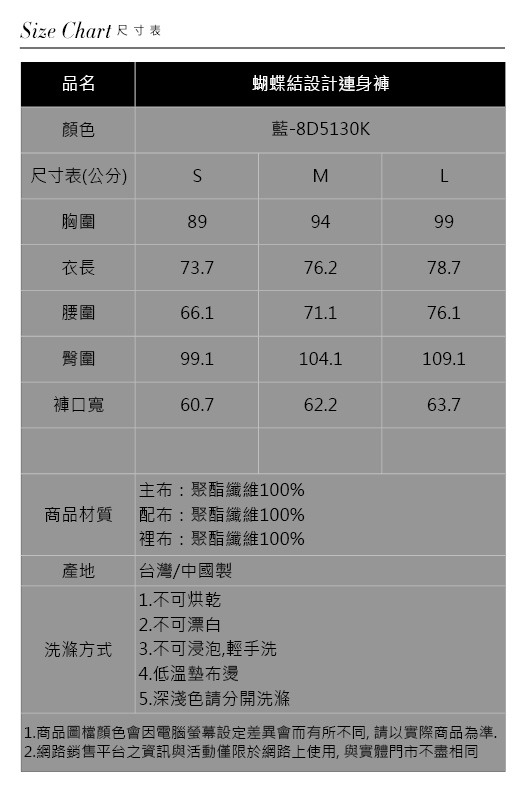 IGD英格麗 蝴蝶結設計雪紡連身褲-藍