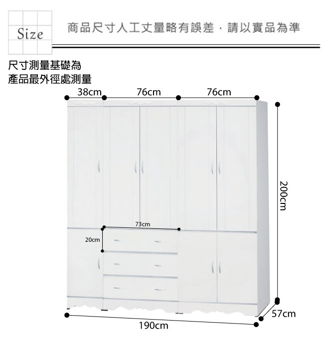 綠活居 卡比夫法式白6.3尺八門三抽衣櫃(吊衣桿＋穿衣鏡)-190x57x200cm-免組