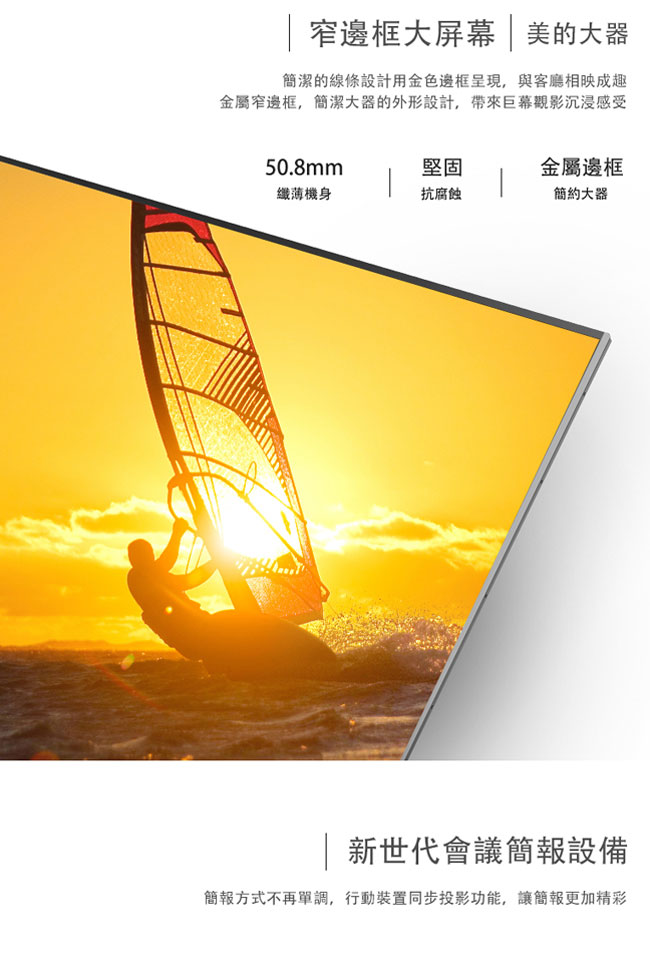 福利品-PHILIPS飛利浦 75吋 4K UHD 連網液晶顯示器 75PUH6303