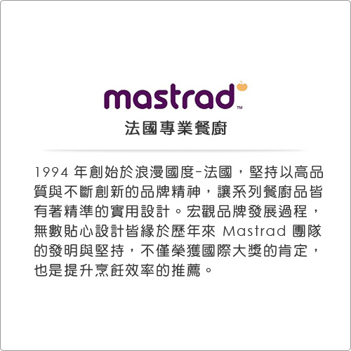 《MASTRAD》圓型煎蛋模(2入)