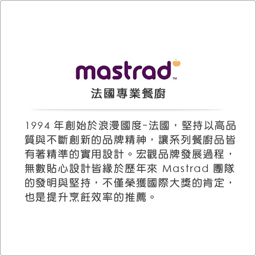 《MASTRAD》25格馬卡龍烤墊2入(紫4cm)