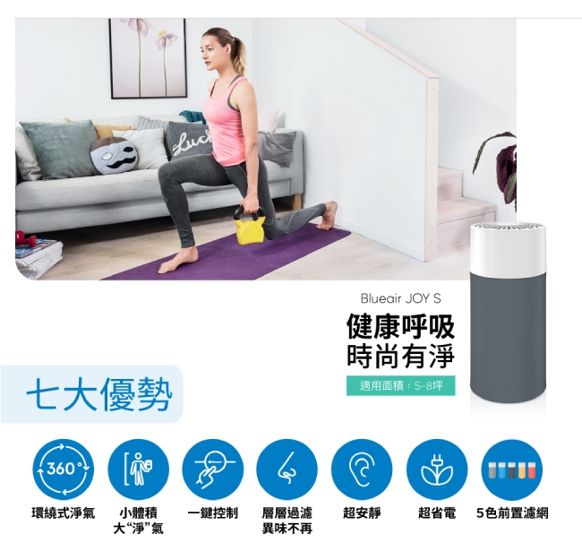 【清潔清淨 一次搞定】小狗 T10 Home 無線吸塵器+Blueair JOY S清淨機