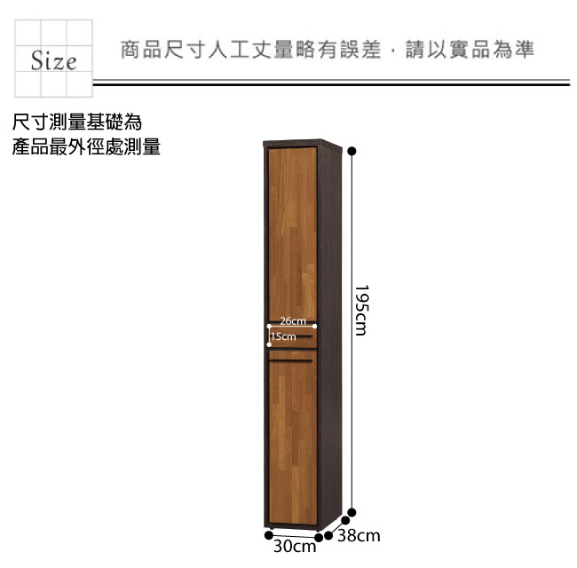 文創集 杜奧爾時尚1尺二門雙面隔間櫃/鞋櫃-30x38x195cm免組