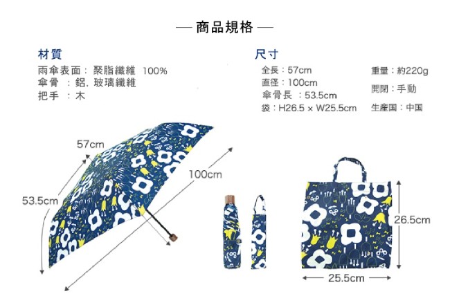 日本Prairiedog 晴雨兩用抗UV摺疊收納傘+多功能收納傘袋-心形(黑)