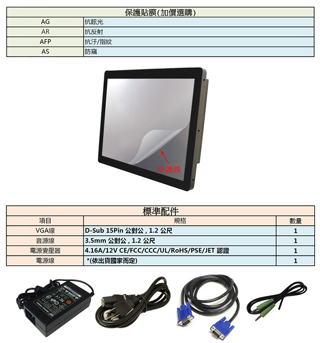 Nextech M系列 24吋 工控螢幕(無觸控)