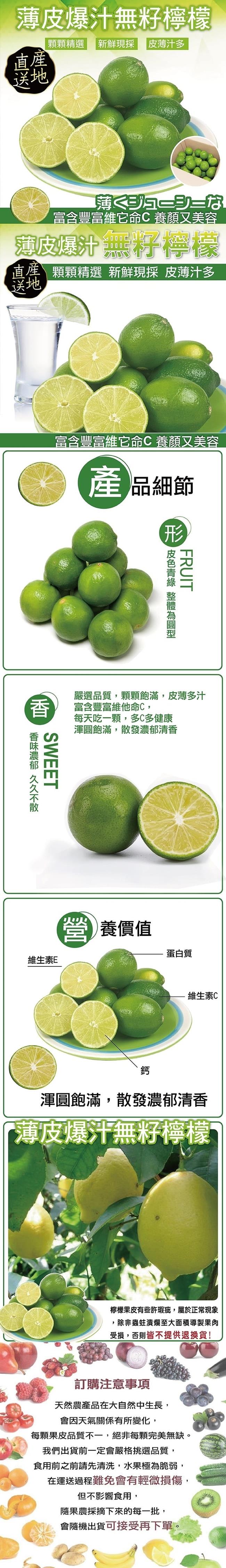 【天天果園】台灣特級薄皮無籽爆汁檸檬(每袋約600g)x3袋