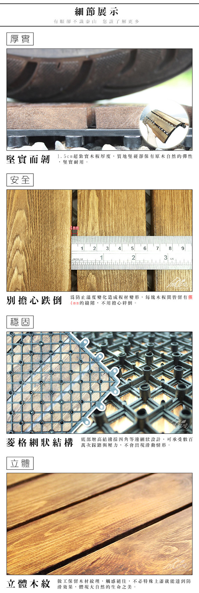 【Incare】實木日式木紋萬用隔水地板(10入組)