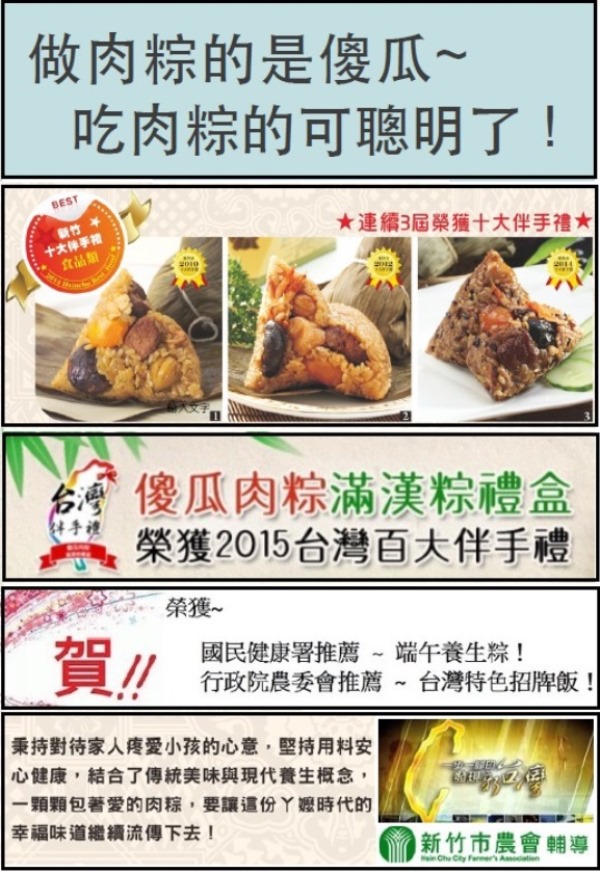 傻瓜肉粽 五穀米養生粽(20粒/入)