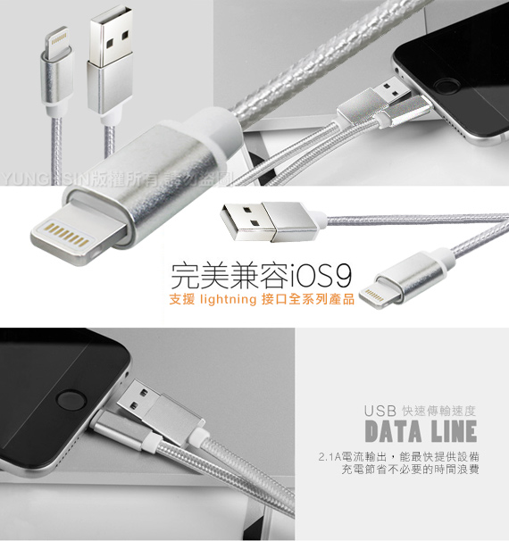 電池王 鋁合金編織For iPhoneX/8+ Lightning 用系列輕巧充電組