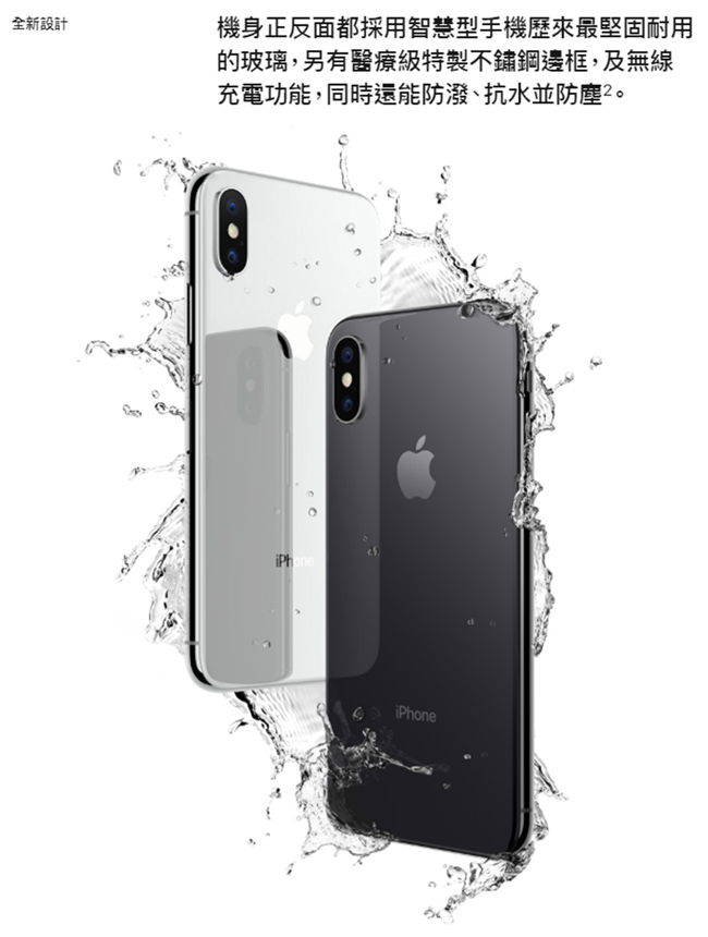 【福利品】Apple iPhone X 256G 智慧型手機