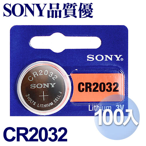 【日本大品牌SONY】CR2032 鈕扣型/水銀電池100入+免費再送10顆(共110顆)