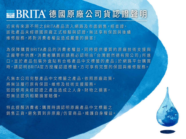 德國BRITA On Tap龍頭式濾水器+1支濾芯 (本組合共2芯)