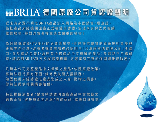BRITA Mypure Pro X6超微濾專業級淨水系統
