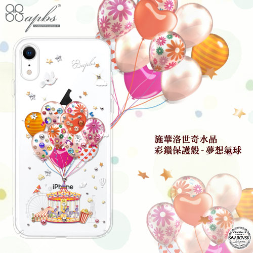 apbs iPhone XR 6.1吋施華洛世奇彩鑽手機殼-夢想氣球
