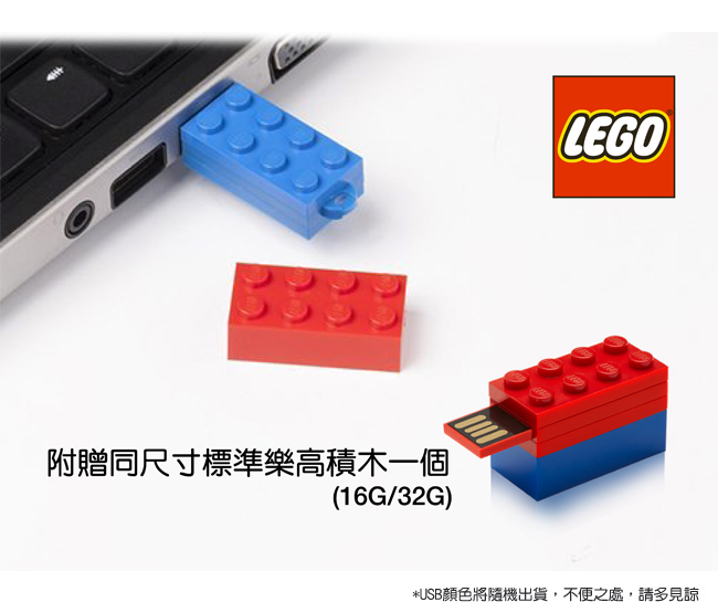 PNY LEGO 樂高 積木隨身碟 32GB