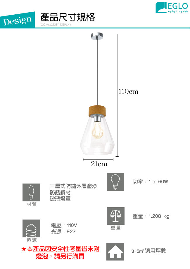 EGLO歐風燈飾 文青風美型木紋雙色吊燈(不含燈泡)