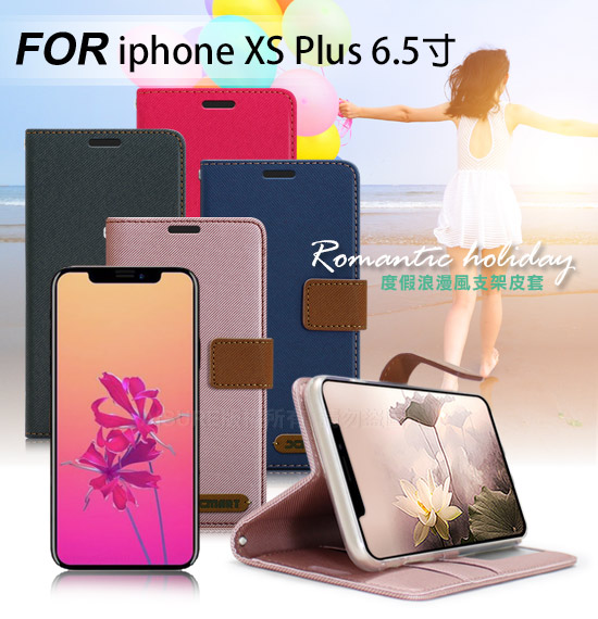 Xmart For iphone XS MAX 6.5吋 度假浪漫風皮套