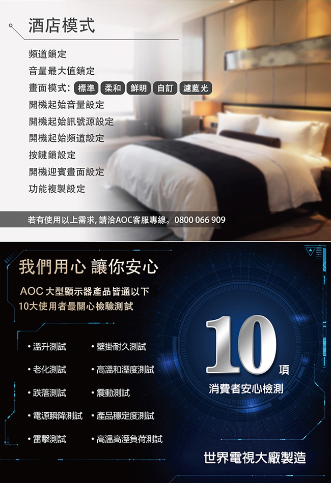 AOC 40型 淨藍光液晶顯示器 40M3080