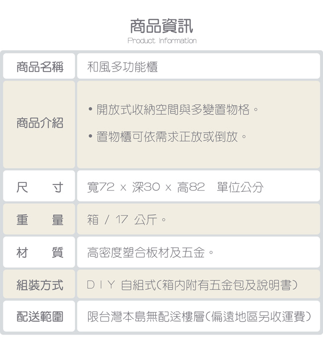 TZUMii 超穩固多功能櫃-胡桃木色