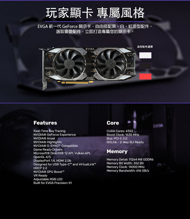 艾維克EVGA RTX 2080Ti 11G XC GAMING顯示卡