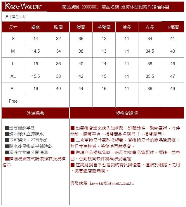 KeyWear奇威名品幾何休閒假二件短袖洋裝-灰色