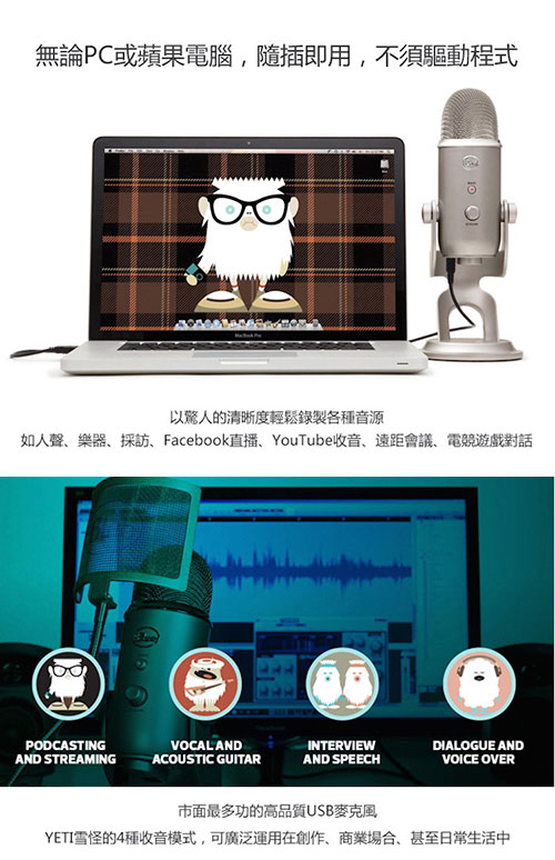 Blue Yeti 雪怪 USB 麥克風 霧黑款