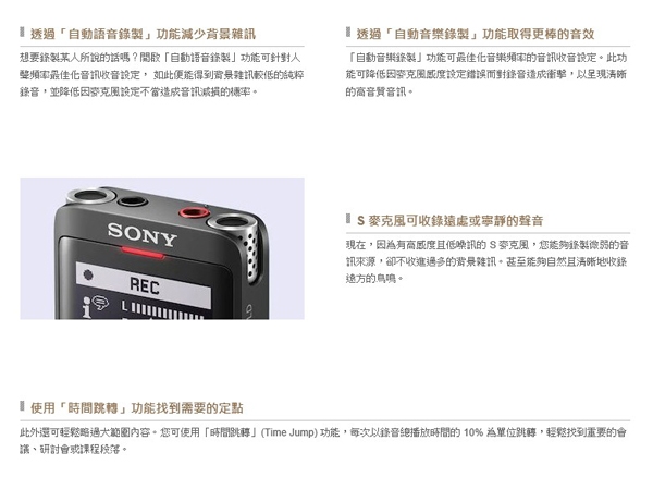 SONY 數位錄音筆4GICD-UX570F (公司貨)