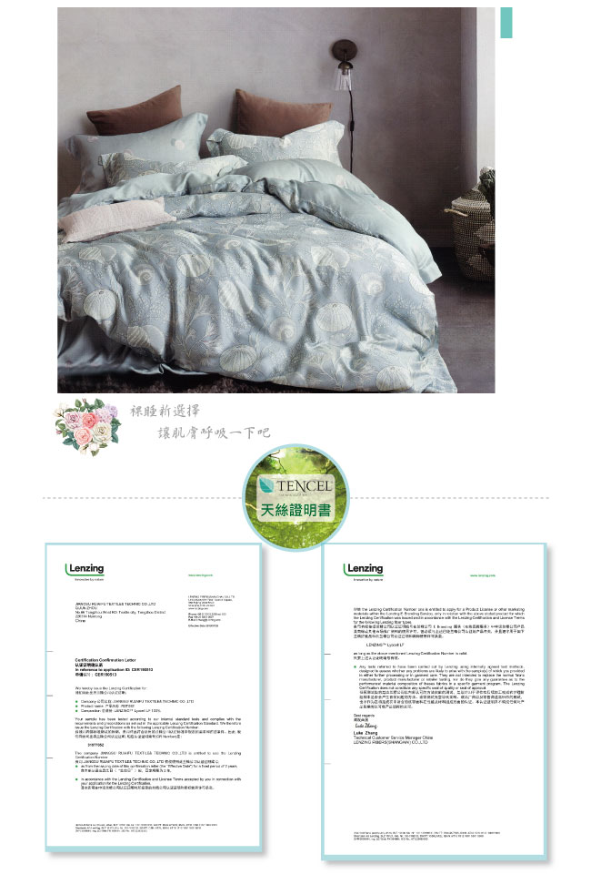 BEDDING-100%天絲萊賽爾-雙人薄床包鋪棉兩用被套四件組-冒險精靈