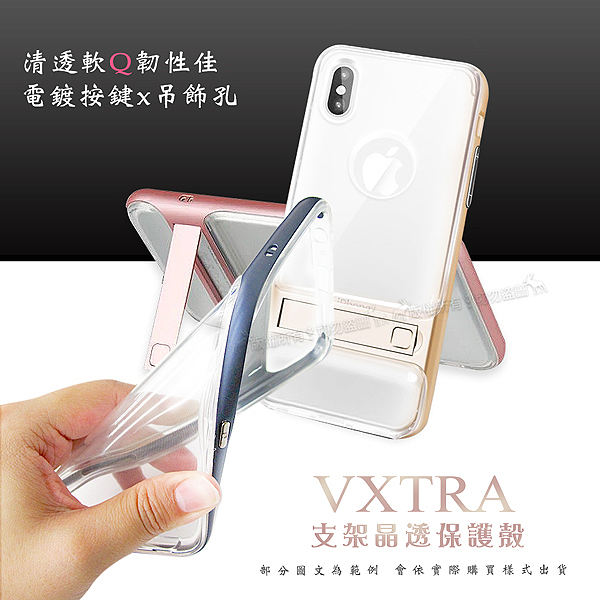 VXTRA Samsung Galaxy Note9 晶透支架保護殼 手機殼