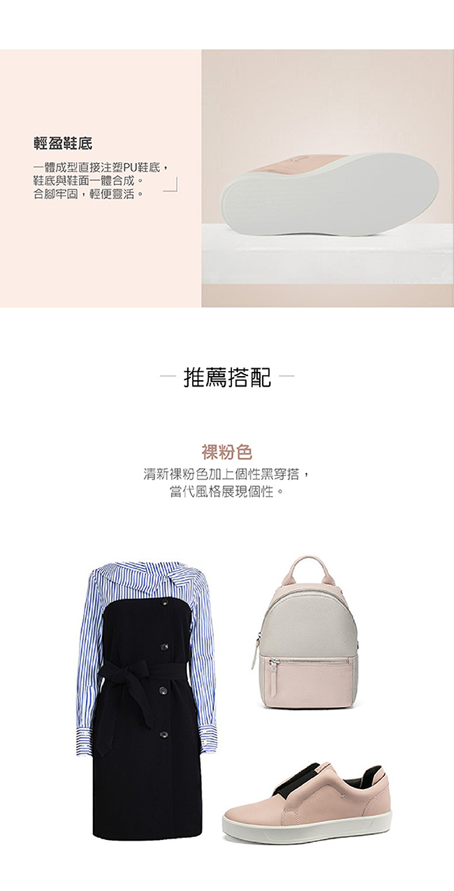 ECCO ECCO SOFT 8 W 撞色套入式休閒鞋 限定色 女-黑/紅